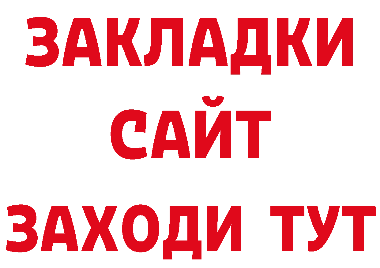 ГАШ VHQ ссылки нарко площадка кракен Богородск